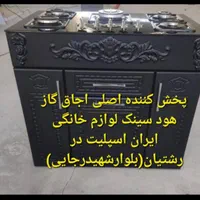 اجاق گاز نما کابینت ام دی اف هود سینک مدلsion8a