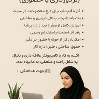استخدام نیرو خانم جهت بارگذاری محصپللت در سایت
