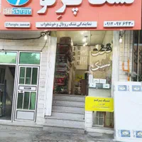 تشک پرقو ( عمده و جزئی )|تشک تختخواب|سمنان, |دیوار