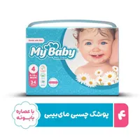 پوشک مای بیبی چسبی .|اسباب و اثاث بچه|بندر انزلی, معلم|دیوار
