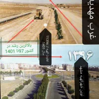 الهیه حاشیه مهدیه مرکز فروش فاز دو الهیه 290متر|فروش زمین و ملک کلنگی|مشهد, الهیه|دیوار