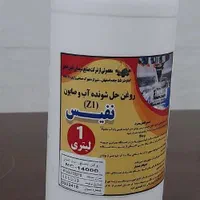روغن حل شونده آب صابون وآنتی باکتریال|عمدهفروشی|اصفهان, شهرک صنعتی امیرکبیر (شاپور جدید)|دیوار