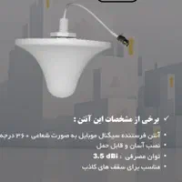 تقویت سیگنال موبایل|مودم و تجهیزات شبکه|مشهد, آبکوه|دیوار
