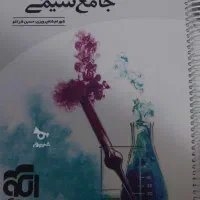 کمک آموزشی خیلی سبز مبتکران نردبام کنکور|کتاب و مجله آموزشی|تهران, خرمشهر|دیوار