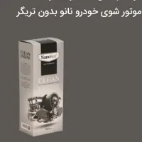 موتورشو  و سالید مجیک