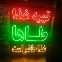 آماده تابلو روان اقساط ledتابلوروان تابلوثابت نئون|فروشگاه و مغازه|تهران, مجیدیه|دیوار