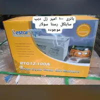 باطری ایبیزا ، ۱۰۰ آمپر ، ۱۸ آمپر ،۴۲ آمپر|قطعات و لوازم جانبی رایانه|تهران, نیروی هوایی (پیروزی)|دیوار