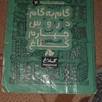 گام‌به‌گام