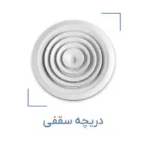 لوله فلکسیبل جدید کانال سازی انتقال هوا دریچه کولر|کولر گازی و فن‌کوئل|کرج, گلشهر|دیوار
