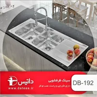سینک ظرفشویی اخوان  سینک آشپزخانه اخوان|مصالح و تجهیزات ساختمان|اصفهان, طامه|دیوار