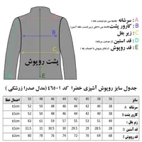 روپوش و لباس کار مدل صدرا در ۴ رنگ مختلف برند خضرا|لباس|مشهد, جنت|دیوار