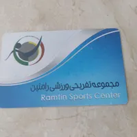 بلیط استخررامتین