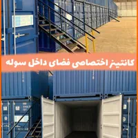 اجاره انبار درتهران و کانتینر اثاثیه غرب و شرق