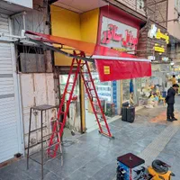 تولیدی انواع سایبان دستی و سایبون برقی|فروشگاه و مغازه|اهواز, طالقانی|دیوار