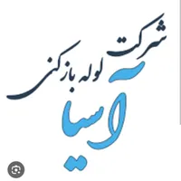 سرویس آبگرمکن شیر رفع کم فشاری آبگرم لوله بازکنی|خدمات پیشه و مهارت|ساوه, |دیوار