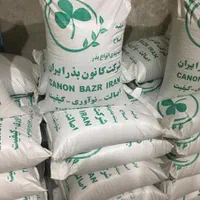 بذر قره یونجه اصلاح شده|عمده‌فروشی|میاندوآب, |دیوار