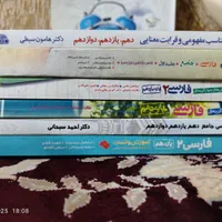 کتابهای کنکور تجربی همگی باهم۴۰۰تومن|کتاب و مجله آموزشی|تهران, نازی‌آباد|دیوار