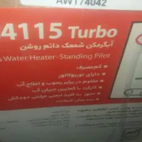 آبگرمکن گازی بوتان B4115|آبگرمکن، پکیج، شوفاژ|اهواز, حصیرآباد|دیوار