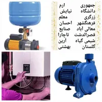 تعمیرسرویس پمپ آب کولرآبی پکیج،توالت فرنگی آبگرمکن