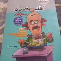 کتاب کنکور رشته انسانی در نو|کتاب و مجله آموزشی|رباط‌کریم, |دیوار