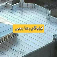 مرکز پخش‌ ایزوگام ۱۲ ماهه|خدمات پیشه و مهارت|آبادان, |دیوار