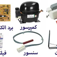 یخچال قطعات|یخچال و فریزر|بومهن, |دیوار