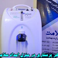 کپسول اکسیژن ساز مانومتر بیمار|آرایشی، بهداشتی، درمانی|اصفهان, رزمندگان|دیوار