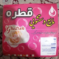 مایع دست مایع دست مایع دستشو|مواد شوینده و دستمال کاغذی|مشهد, رسالت|دیوار