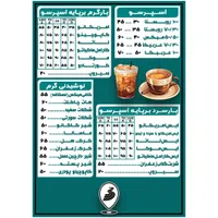 منوی کافیشاپ و فستفود