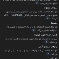 بلو کارت بانکی رایگان با ۳۰ تومان جایزه|کارت هدیه و تخفیف|رشت, چله خانه|دیوار