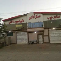 تولید درب اتاقی و ضدسرقت|مصالح و تجهیزات ساختمان|نیشابور, چاه بلند|دیوار