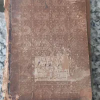 کتاب مختوم قلی بالای صد ساله