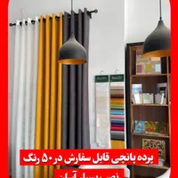 کاغذ دیواری برچسب کابینت (خ فردوسی)|مصالح و تجهیزات ساختمان|بیرجند, |دیوار