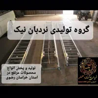  دکل مخابراتی آب انبار نردبان مرتفع نمایشگاهی|عمده‌فروشی|مشهد, فرهنگ|دیوار
