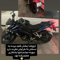 موتور دزدیده شده