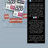 اسپره و ژل. کرم|حراج|خاش, |دیوار