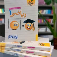 کتاب درسی زیست شیمی ریاضی فیزیک دهم کنکور|کتاب و مجله آموزشی|مشهد, فرهنگ|دیوار