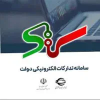 صفر تا صد سامانه ستاد ایران صفر تا صد|خدمات مالی، حسابداری، بیمه|تهران, کوثر|دیوار