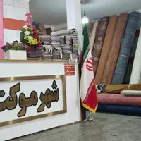 موکت بلوار پیام قزلحصار|موکت|کرج, ساماندهی|دیوار