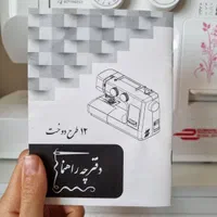 چرخ خیاطی مارشال مدل ۲۰۱۲|چرخ خیاطی و ریسندگی|تهران, مهرآباد جنوبی|دیوار