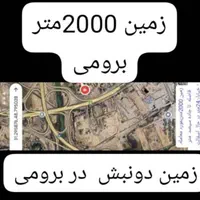 برومی زمین 2000متری خیابان 24متری وردی شهرک صنعتی5|فروش دفتر صنعتی، کشاورزی، تجاری|اهواز, غیزانیه|دیوار