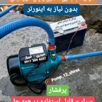 پمپ آب و گازوئیل 12 و 24 ولت DC گازوییل کش|مصالح و تجهیزات ساختمان|شیراز, شهرک فرهنگیان|دیوار