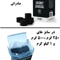 پخش زغال و تن با کو|عمده‌فروشی|مشهد, توس|دیوار