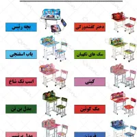 صندلی و میز  تحریر  کودک دارای تنظیم ارتفاع|تخت و صندلی بچه|تهران, شهرک ولیعصر جنوبی|دیوار