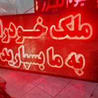 ساخت تابلو LED تابلوled و تابلو روان تابلوروان|فروشگاه و مغازه|شهریار, |دیوار