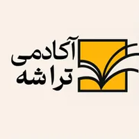آکادمی تراشه دوره تخصصی مالیات و ارزش افزوده