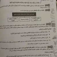 کتاب اقتصاد دهم انسانی|کتاب و مجله آموزشی|ابهر, |دیوار