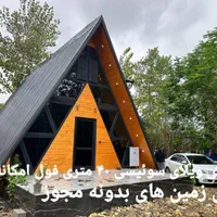 کانکس تهران|مصالح و تجهیزات ساختمان|رشت, گلباغ نماز|دیوار