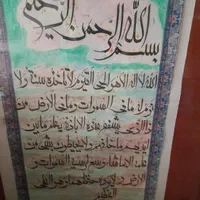 تابلو خطاطی۷۰/۱۰۰ آیه الکرسی