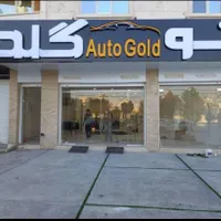 مرکز تیغه و موتور درب کرکره برقی/اپراتورسکوریت/جک|خدمات پیشه و مهارت|شیراز, شهرک گلستان|دیوار